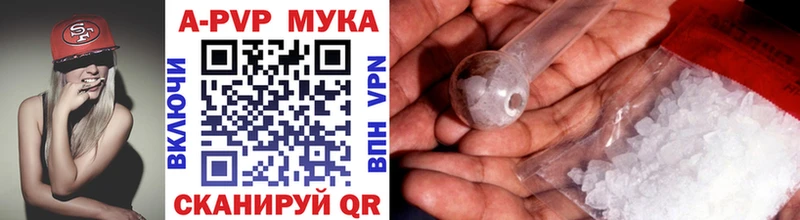 купить наркоту  Покровск  APVP кристаллы 