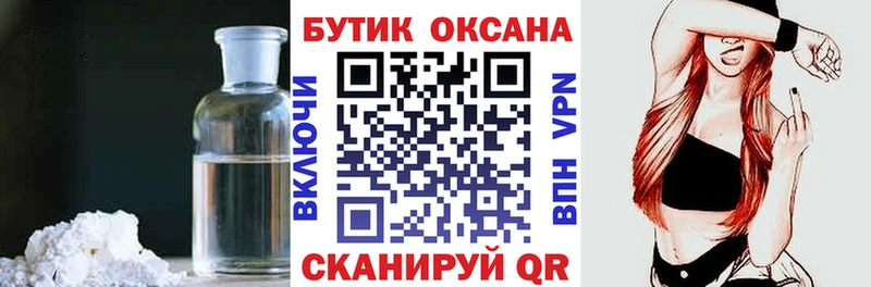 где найти   Покровск  МЕГА рабочий сайт  БУТИРАТ 1.4BDO 