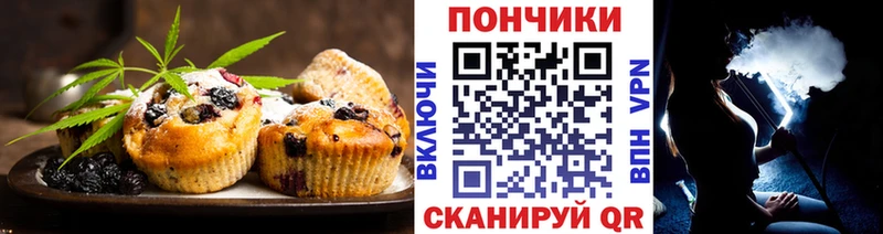 Canna-Cookies марихуана  Покровск 
