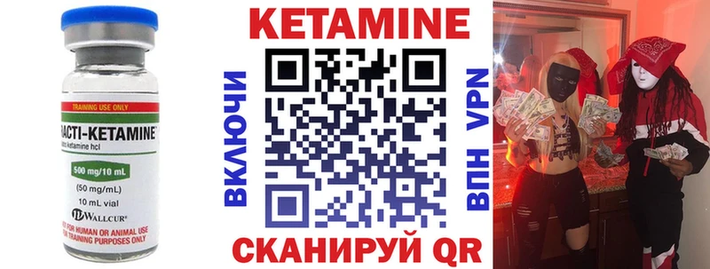 Кетамин ketamine Покровск