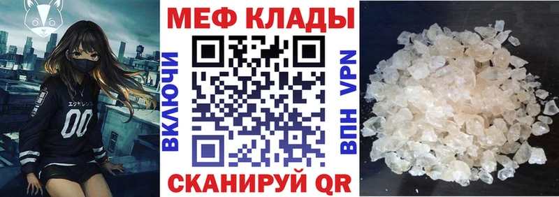 Меф кристаллы Покровск